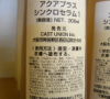 CAST UNION -CLINICAL COSMEDIC SKIN CARE-